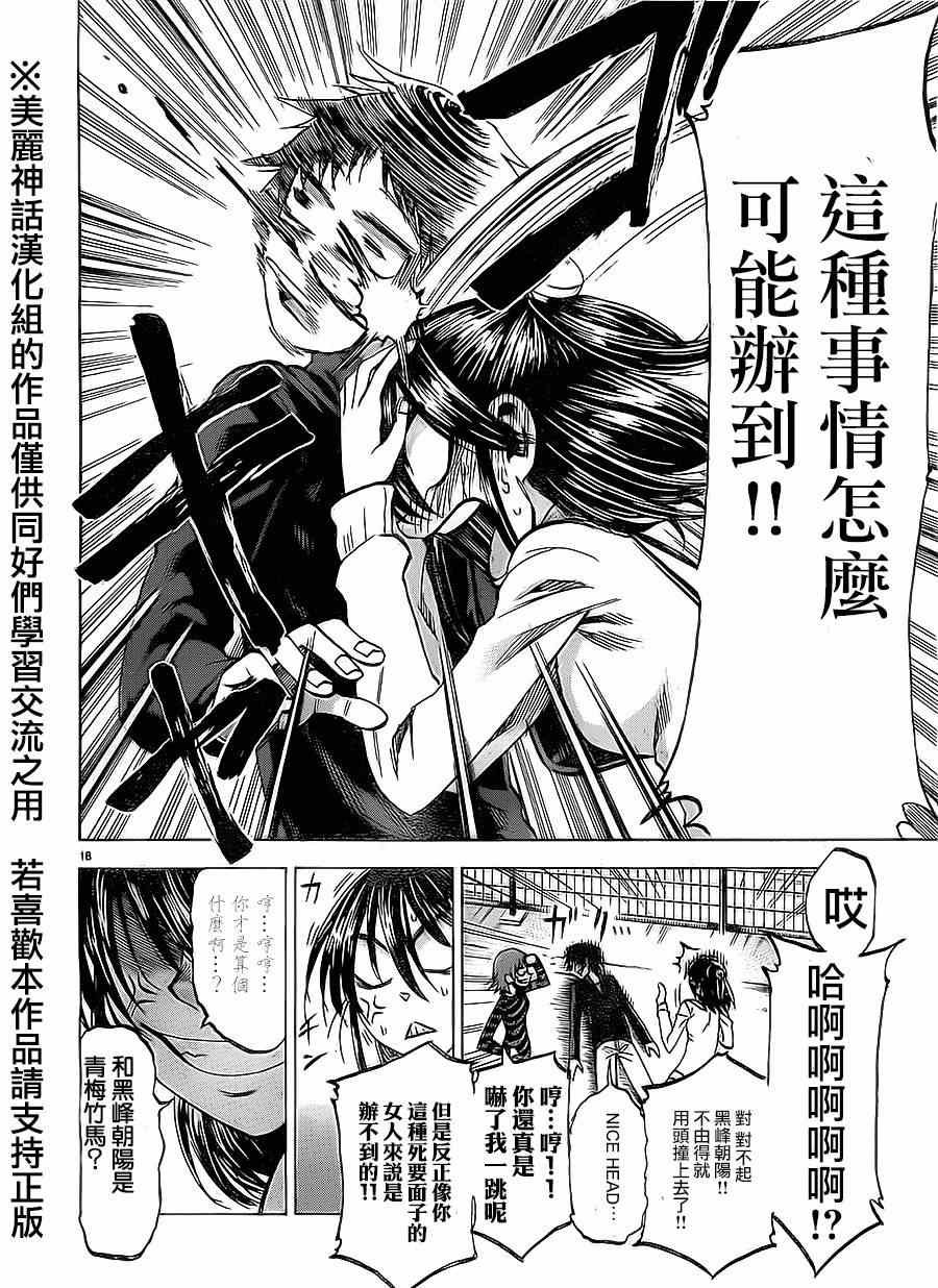 第74话
