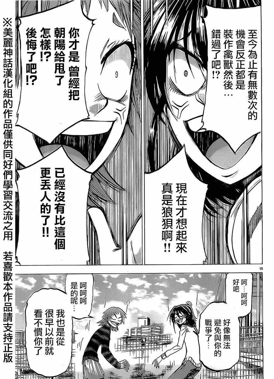第74话