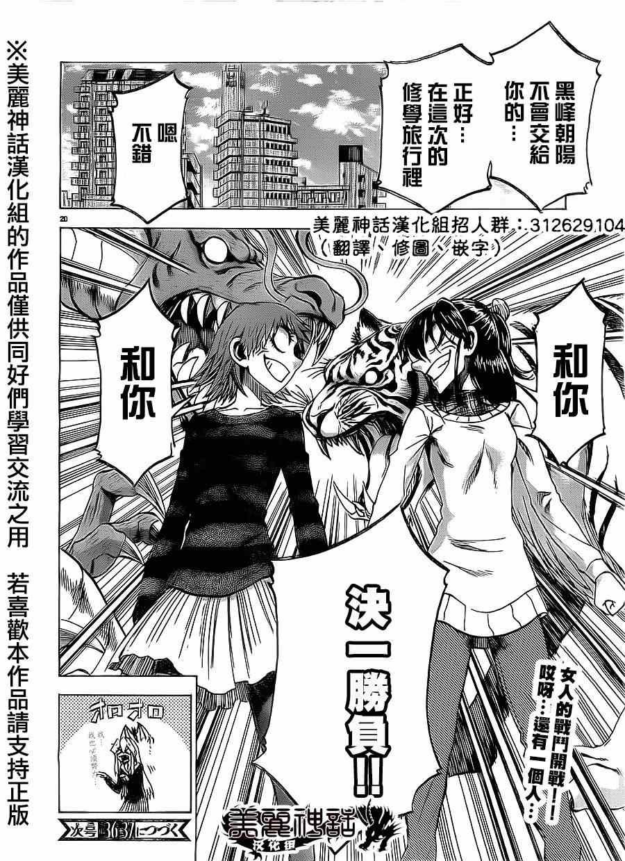 第74话