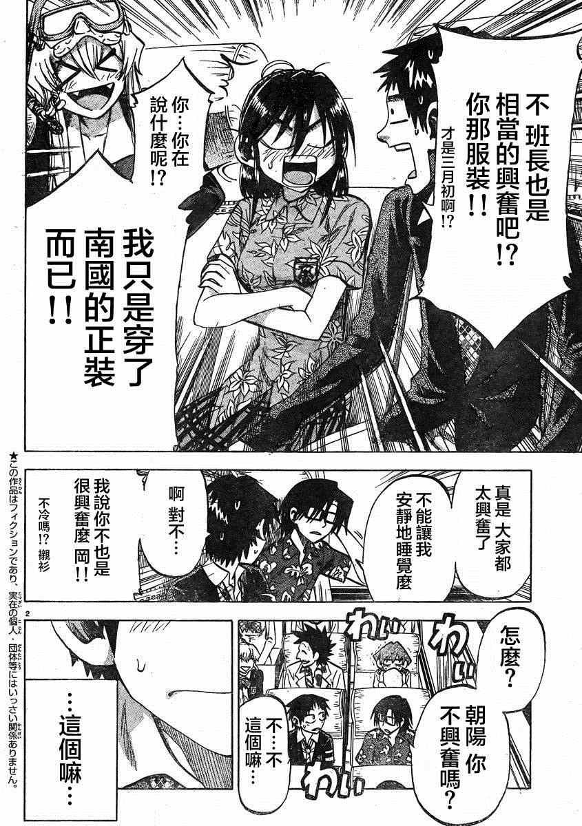 第75话