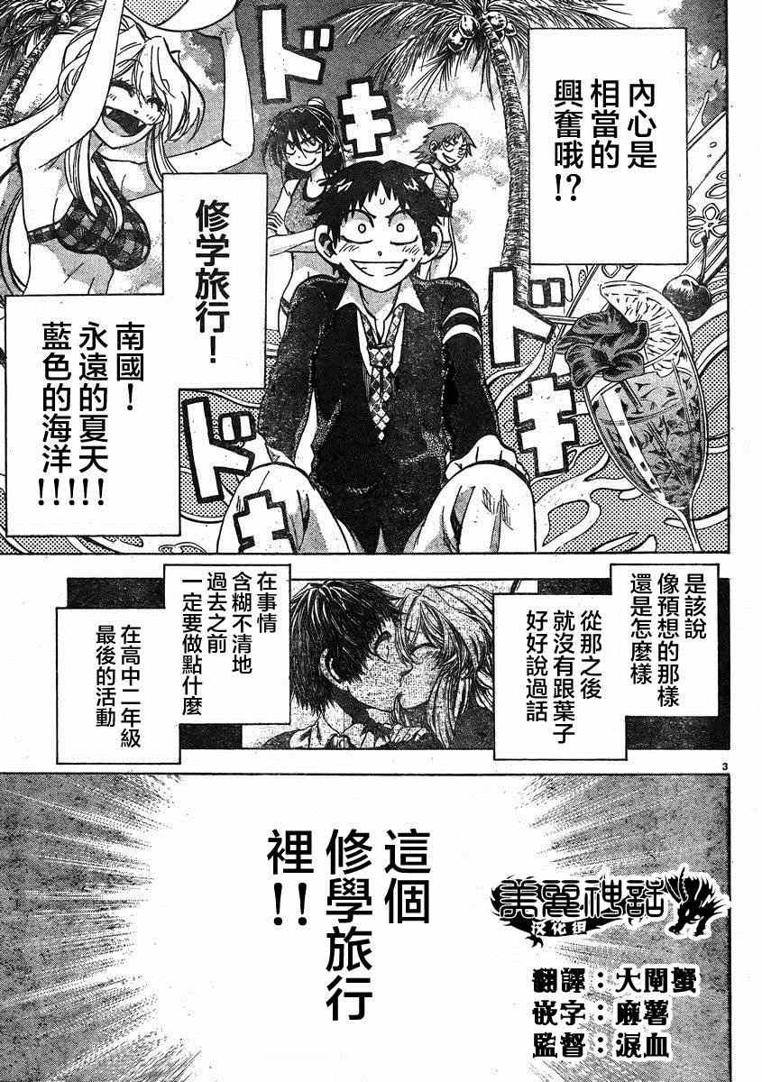 第75话