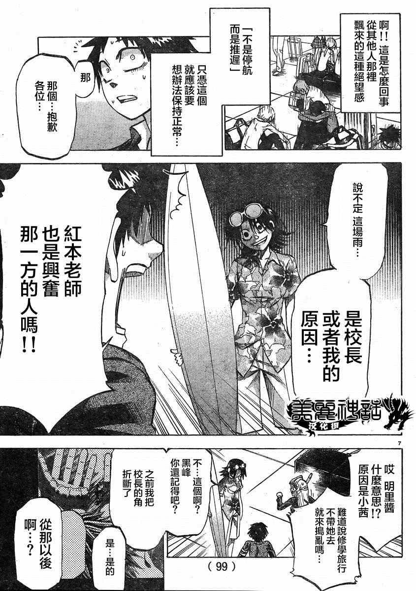 第75话