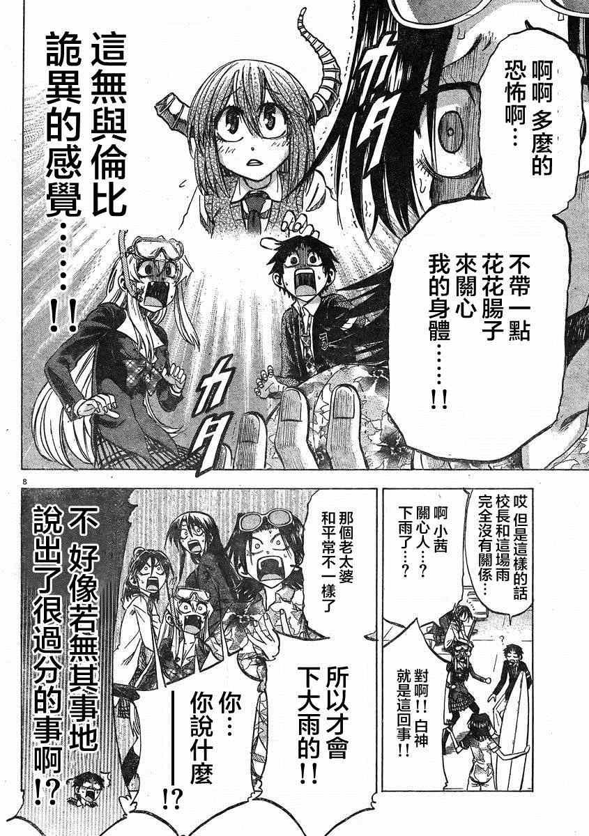 第75话