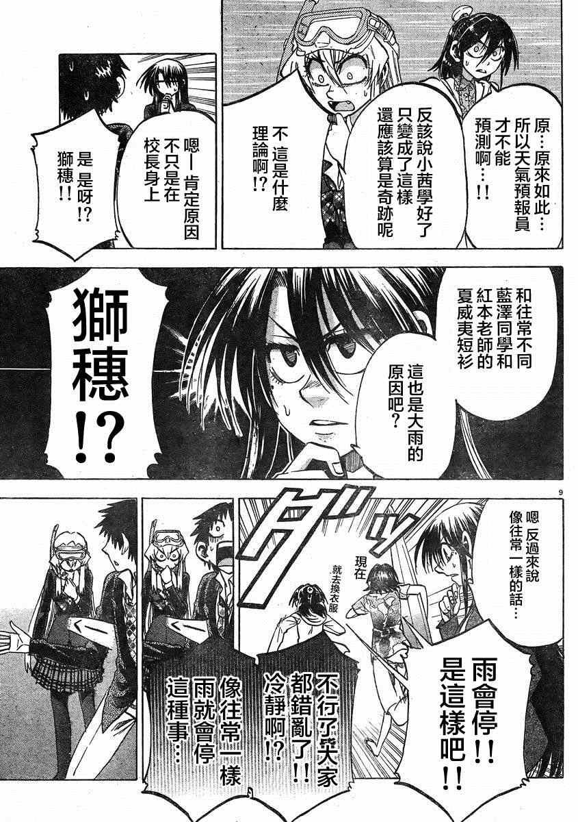 第75话
