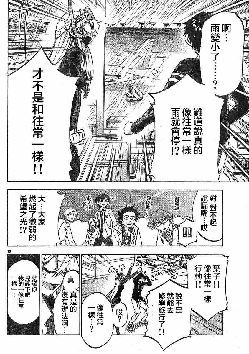 第75话