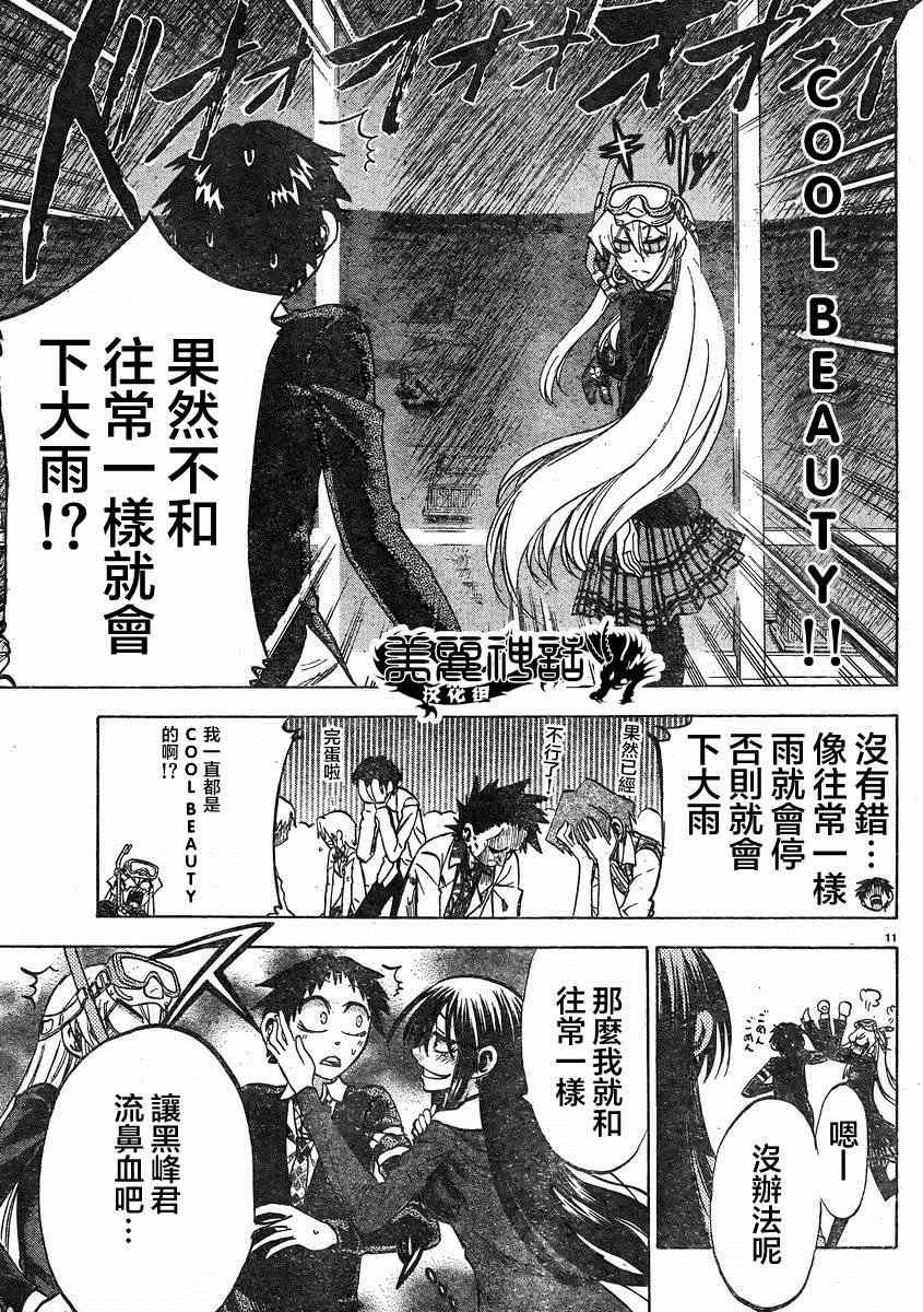 第75话