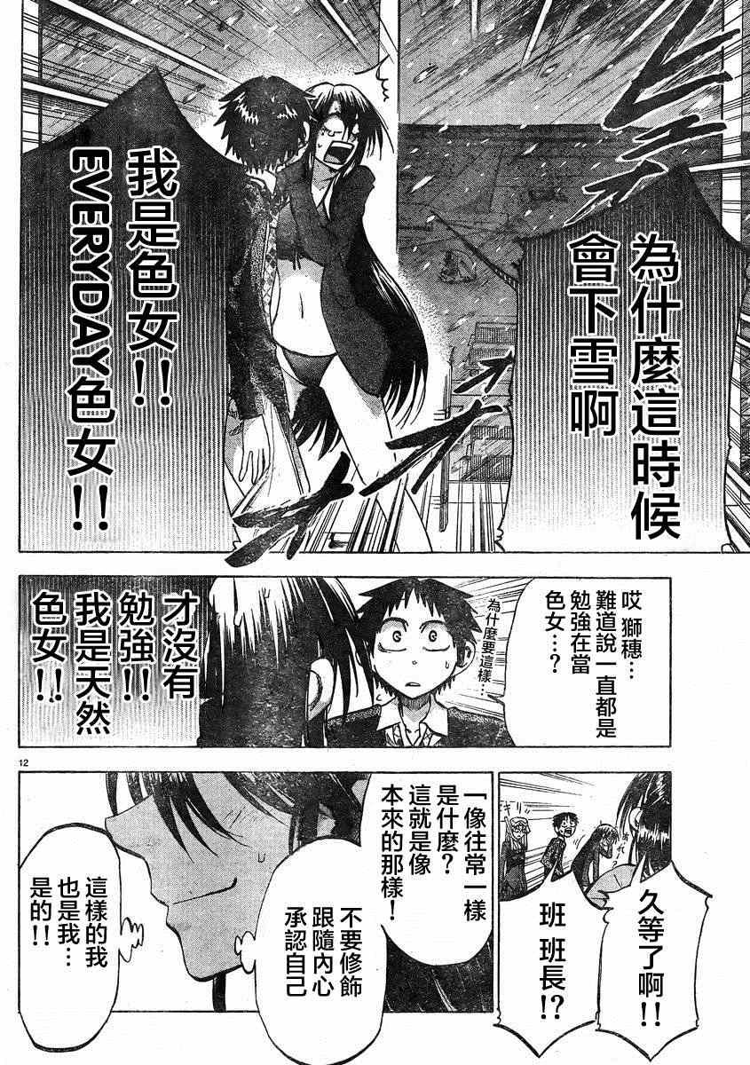 第75话