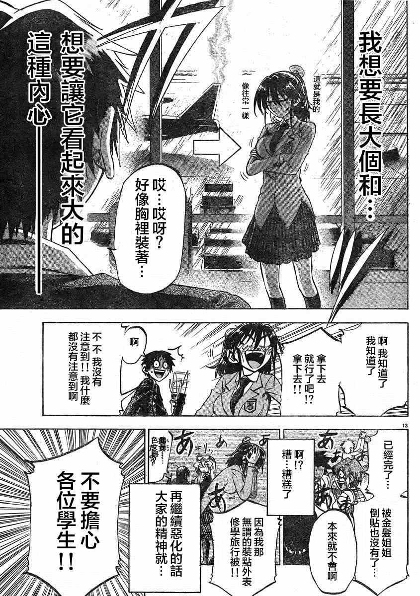 第75话