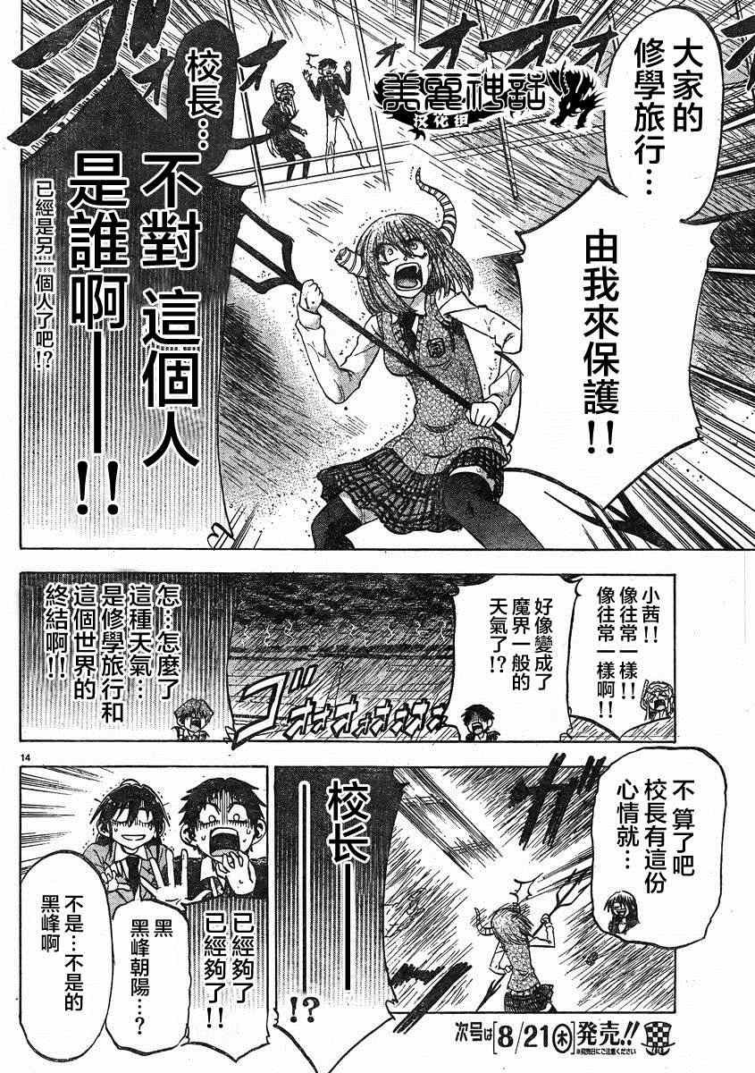 第75话