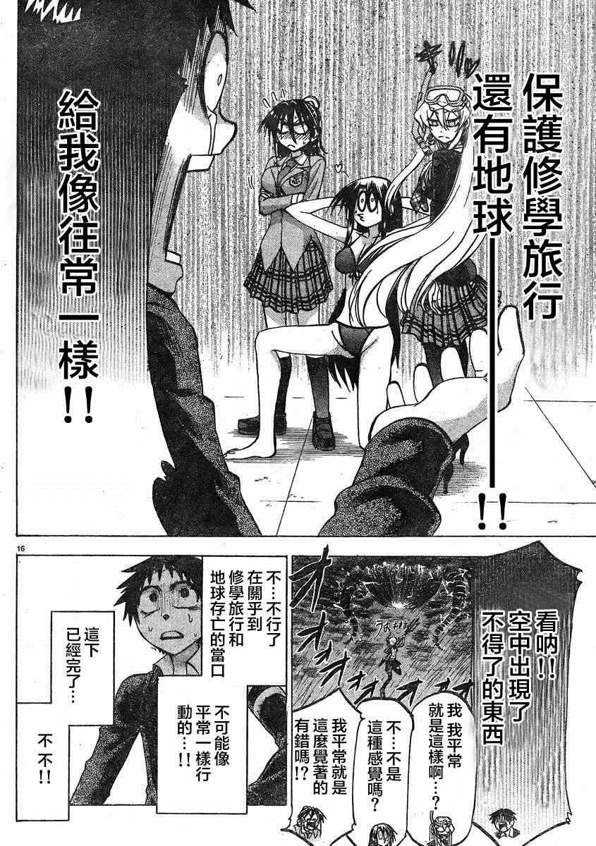 第75话