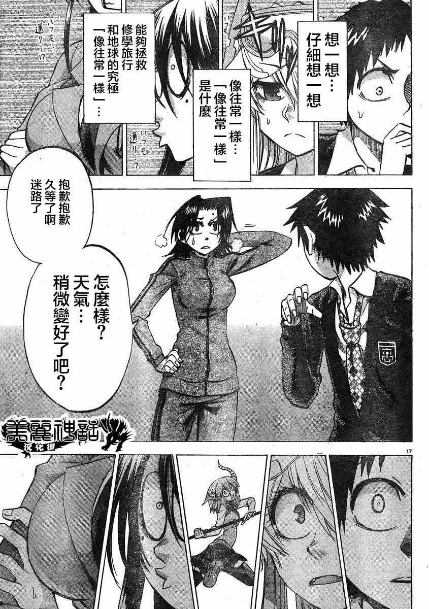 第75话