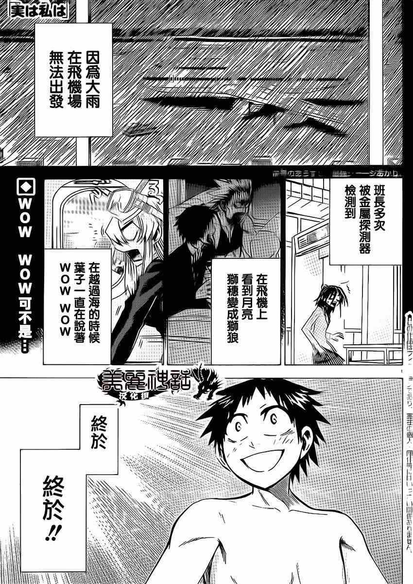 第76话