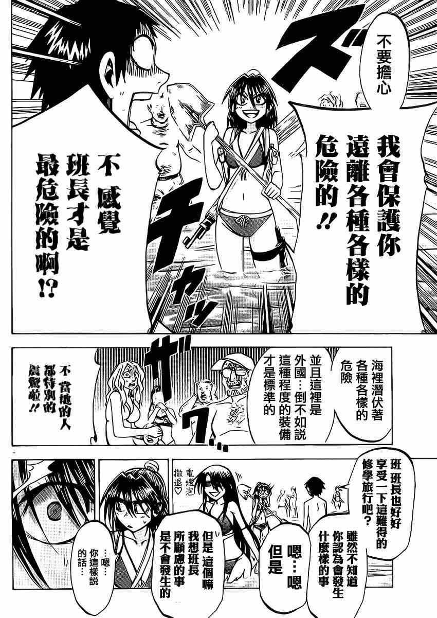 第76话