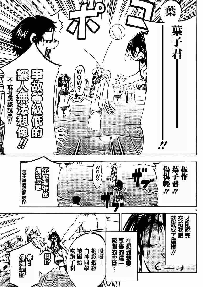 第76话