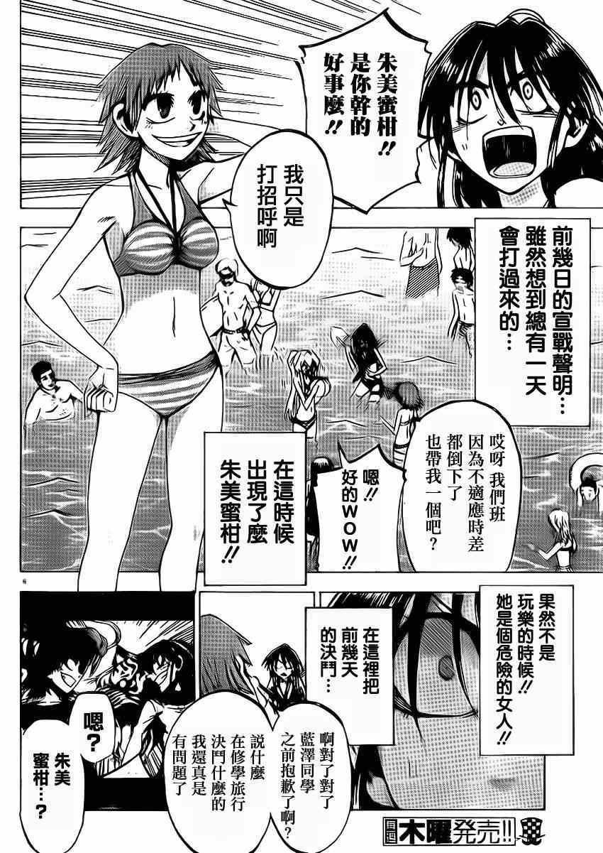 第76话