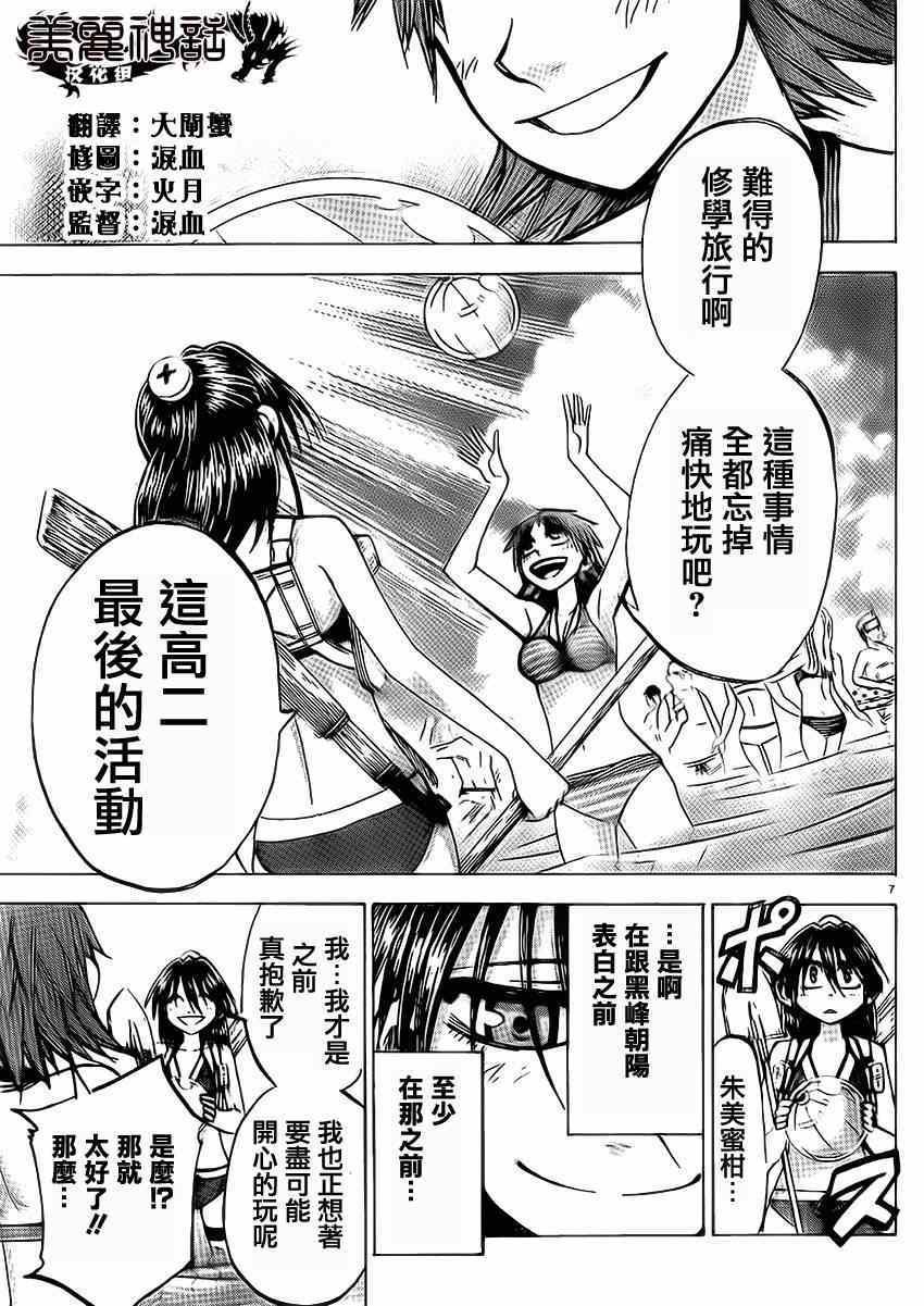 第76话