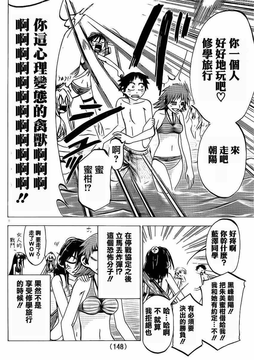 第76话