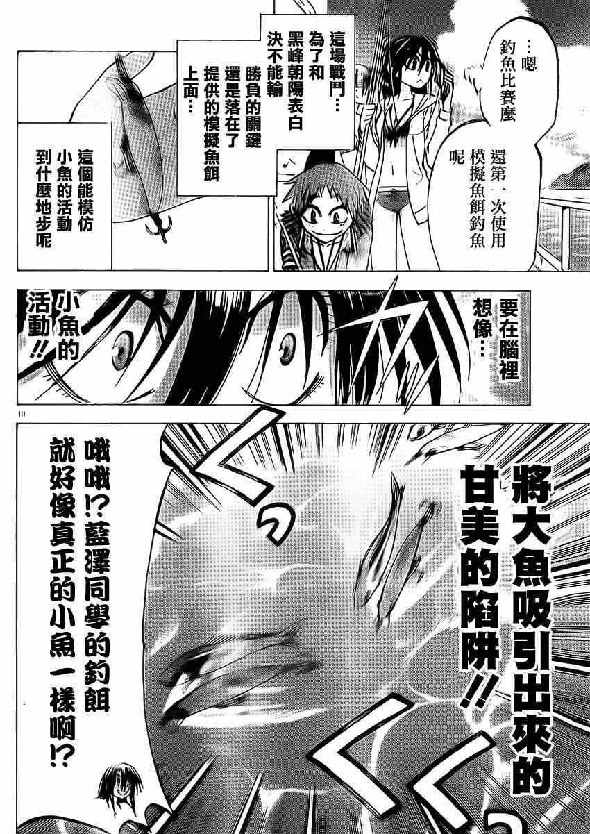 第76话