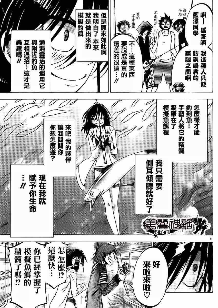 第76话