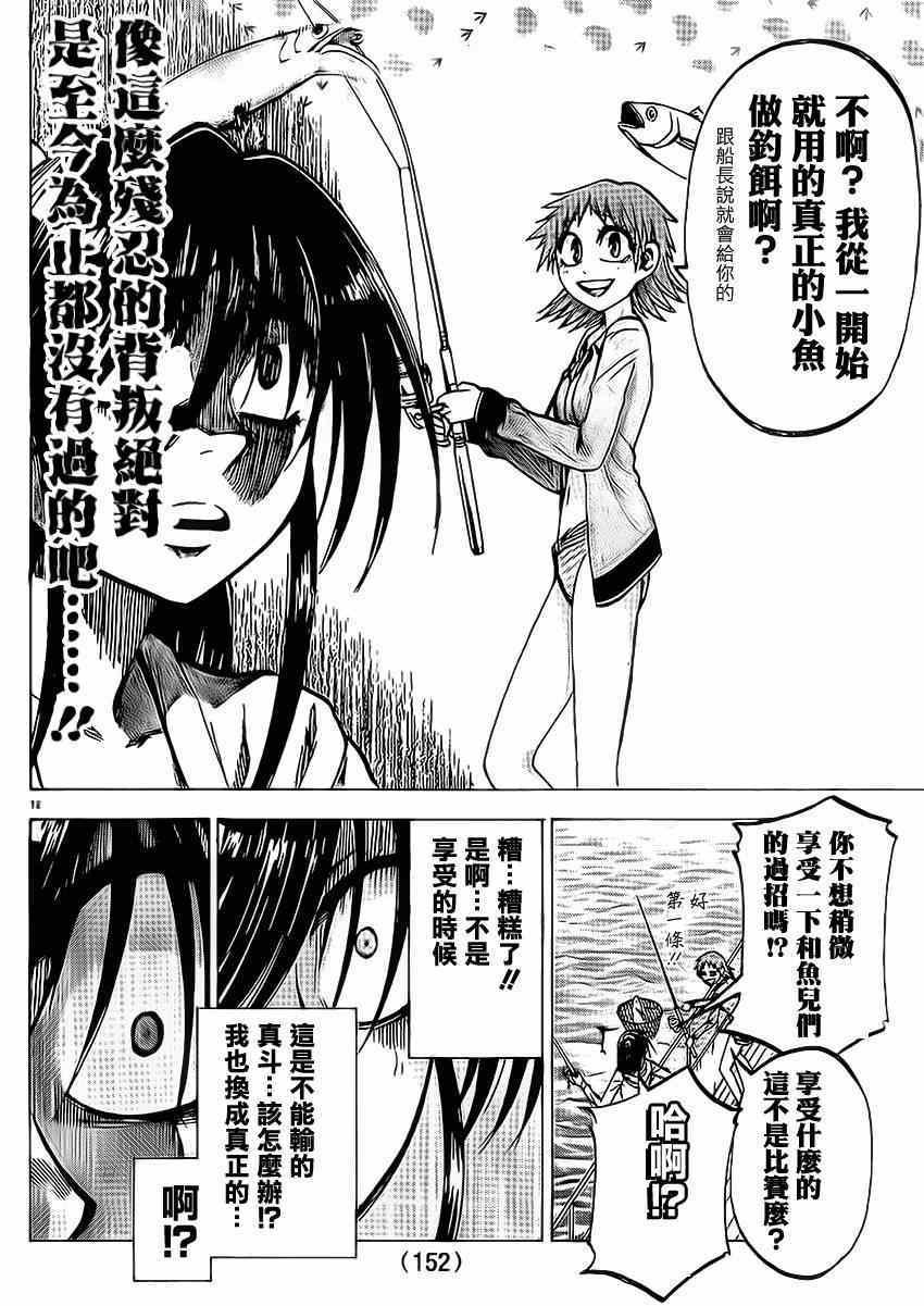 第76话