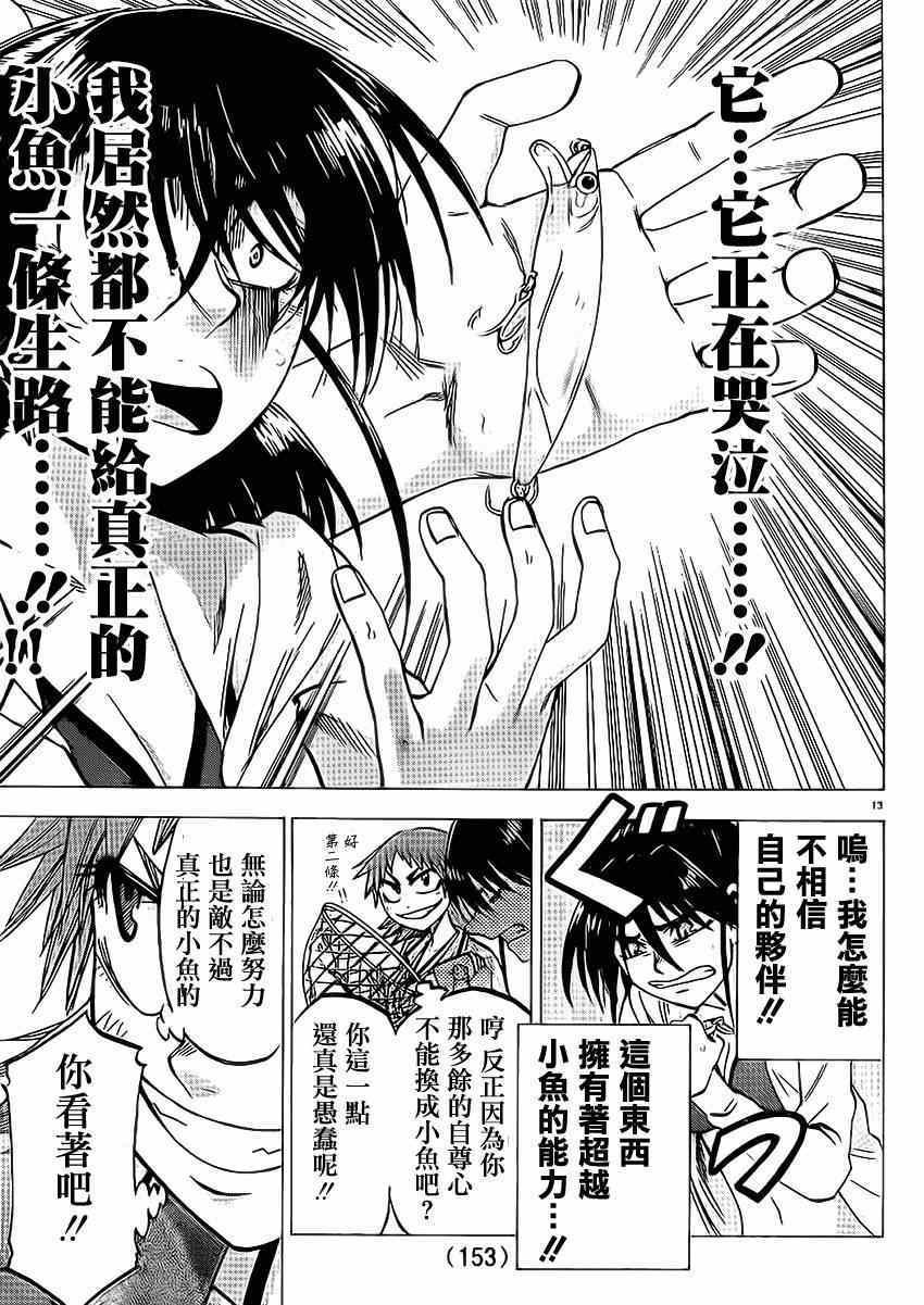 第76话
