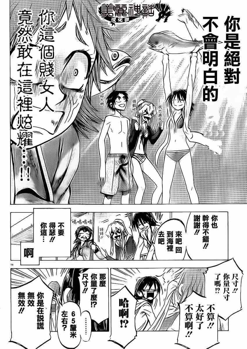 第76话