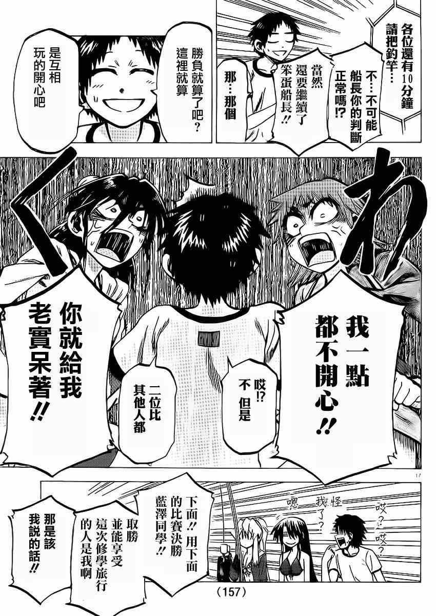 第76话
