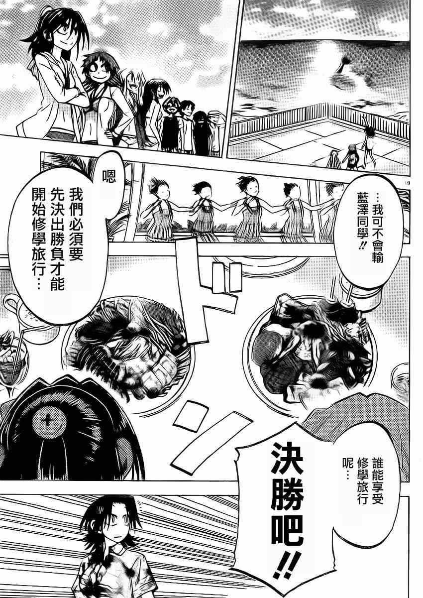 第76话
