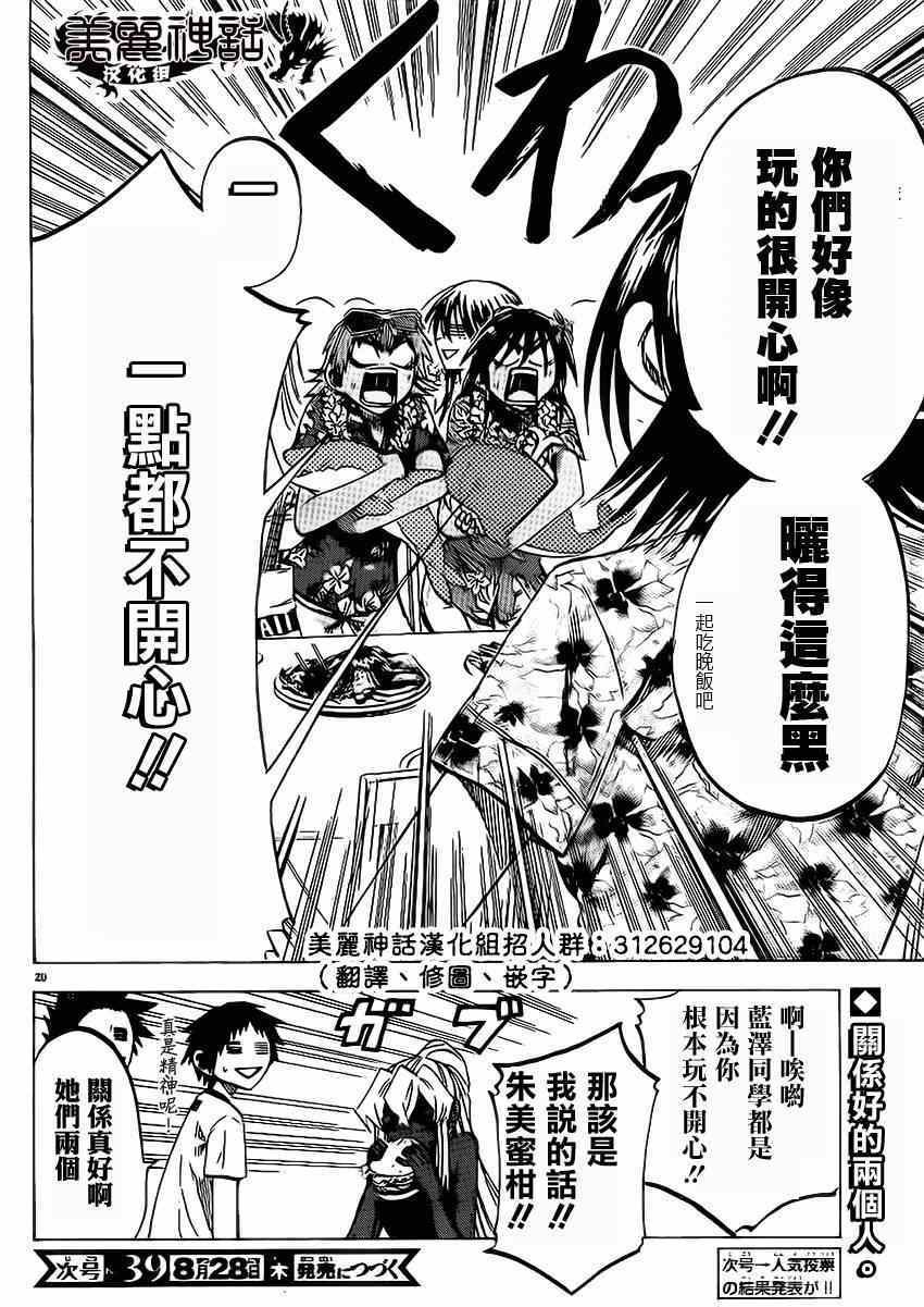 第76话