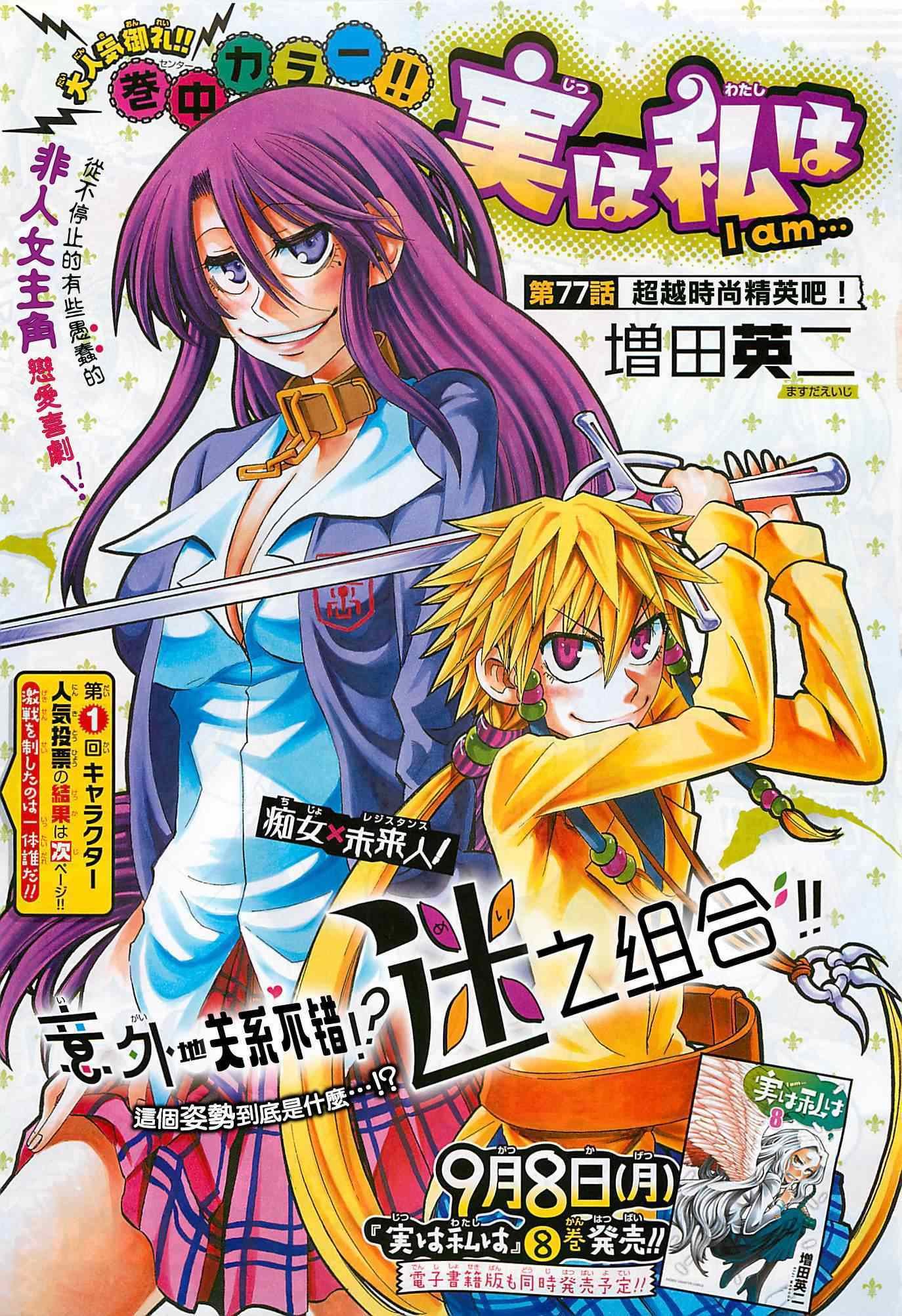 第77话