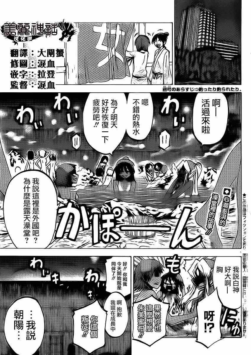 第77话