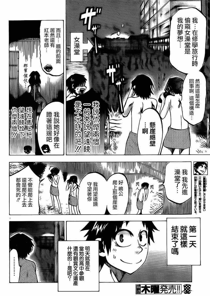 第77话