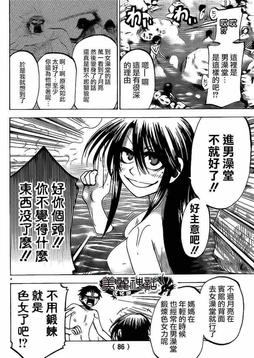 第77话