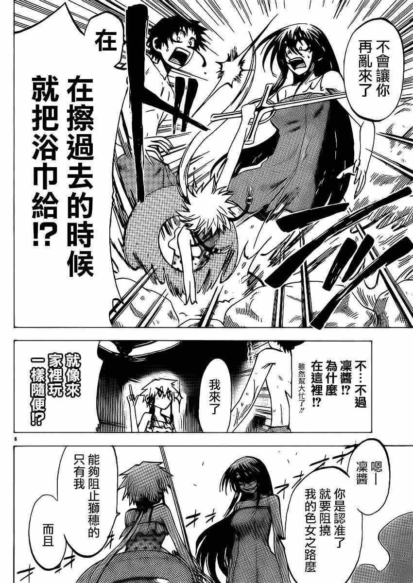 第77话