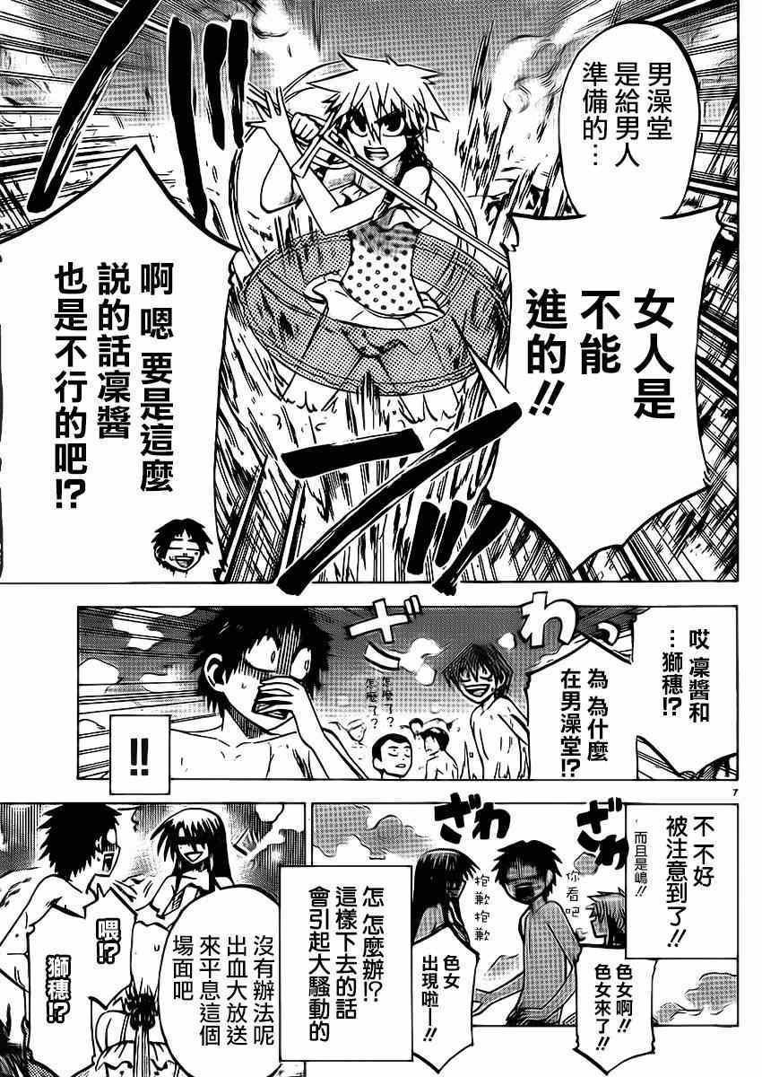 第77话
