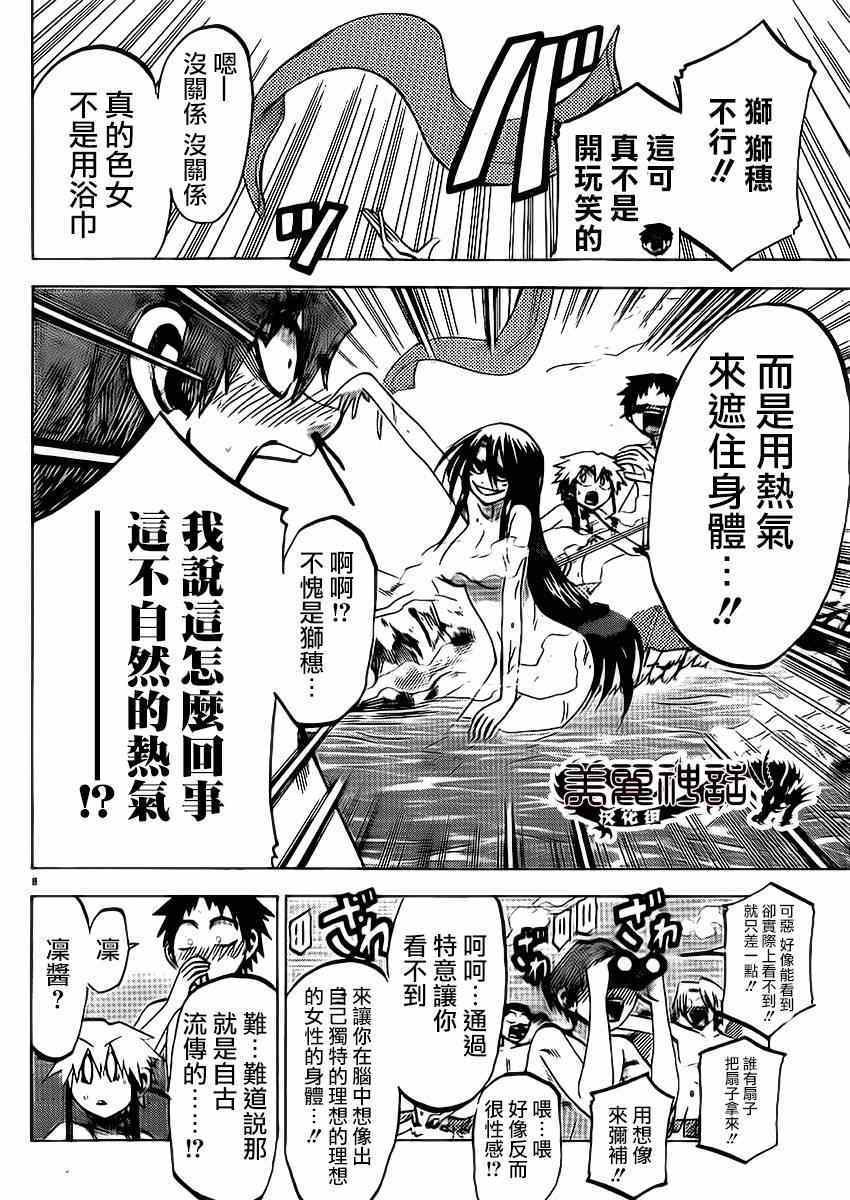 第77话