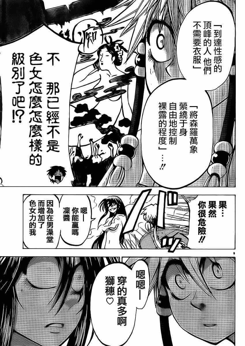 第77话