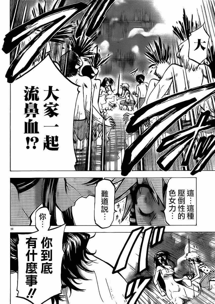第77话