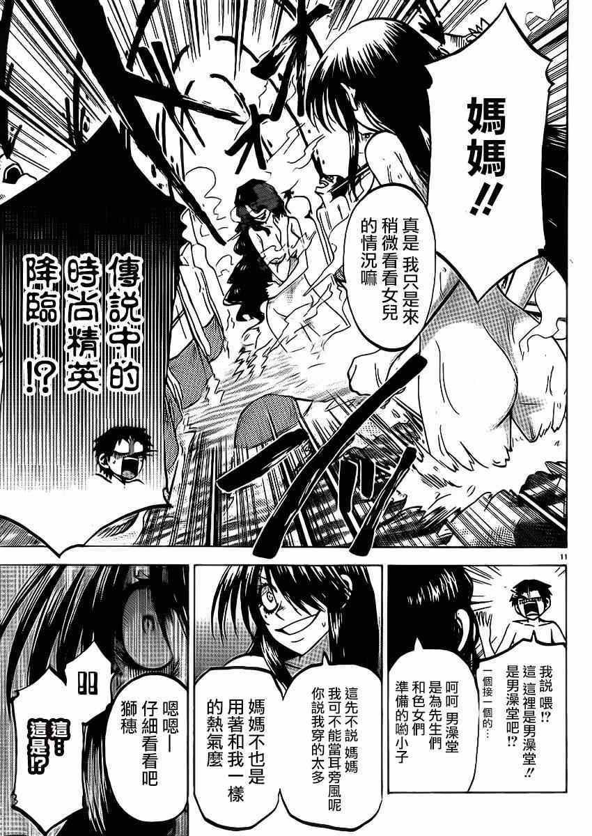 第77话