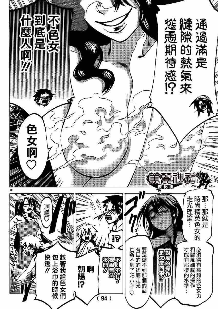 第77话