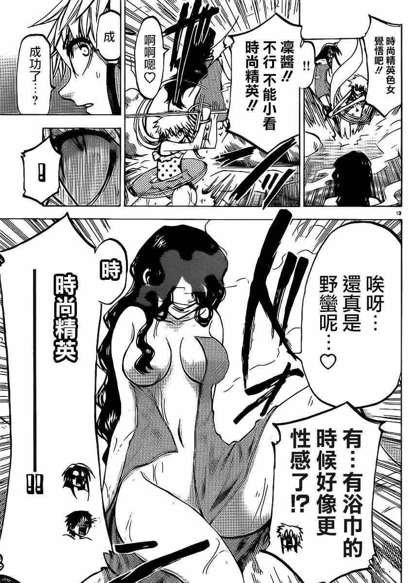 第77话