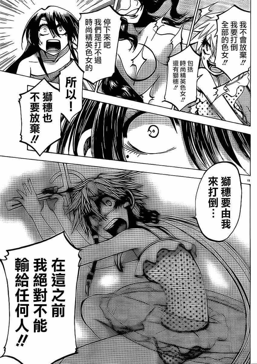 第77话