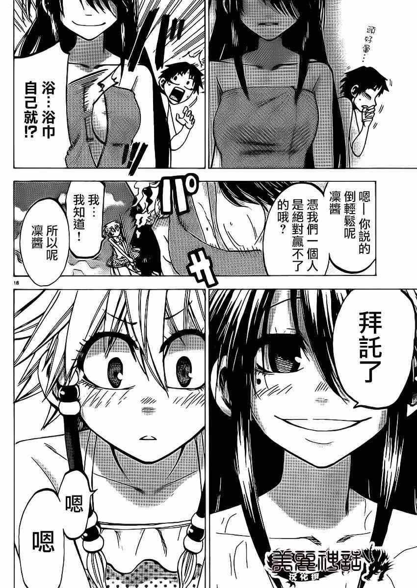 第77话