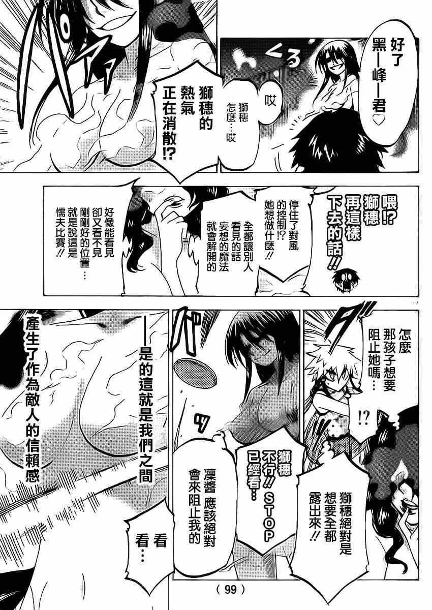 第77话