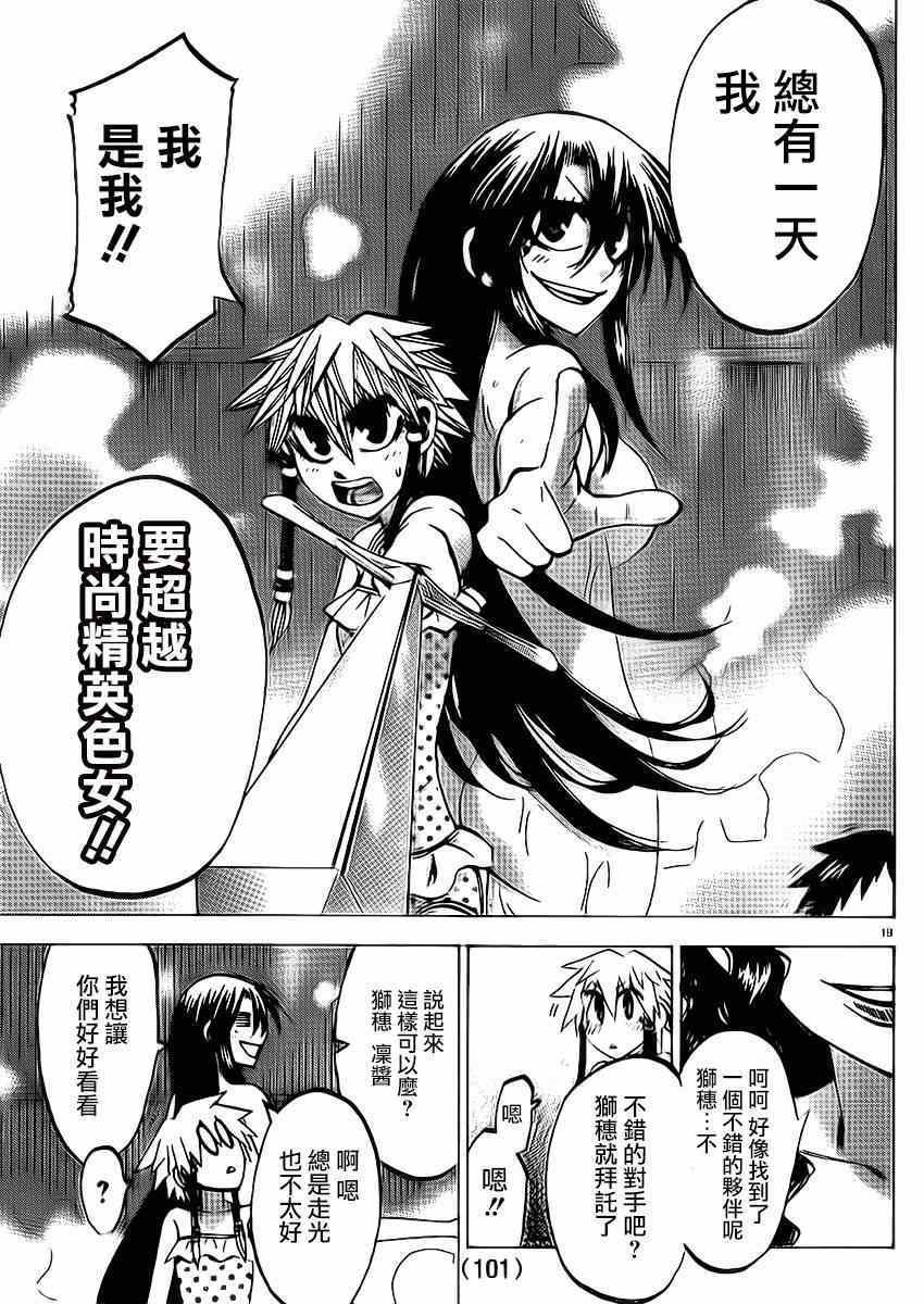 第77话