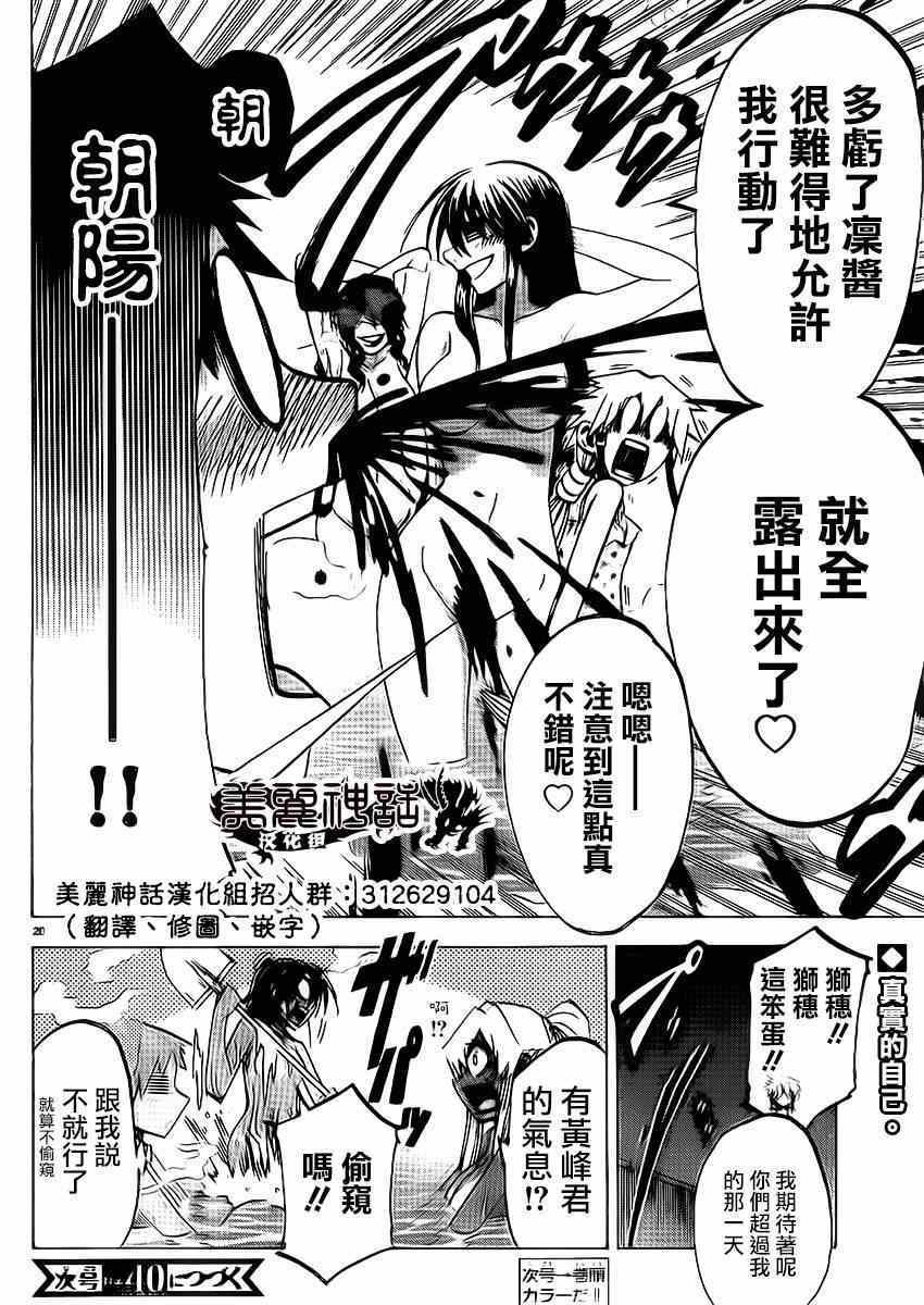 第77话