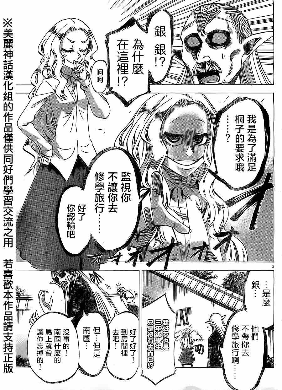 第78话