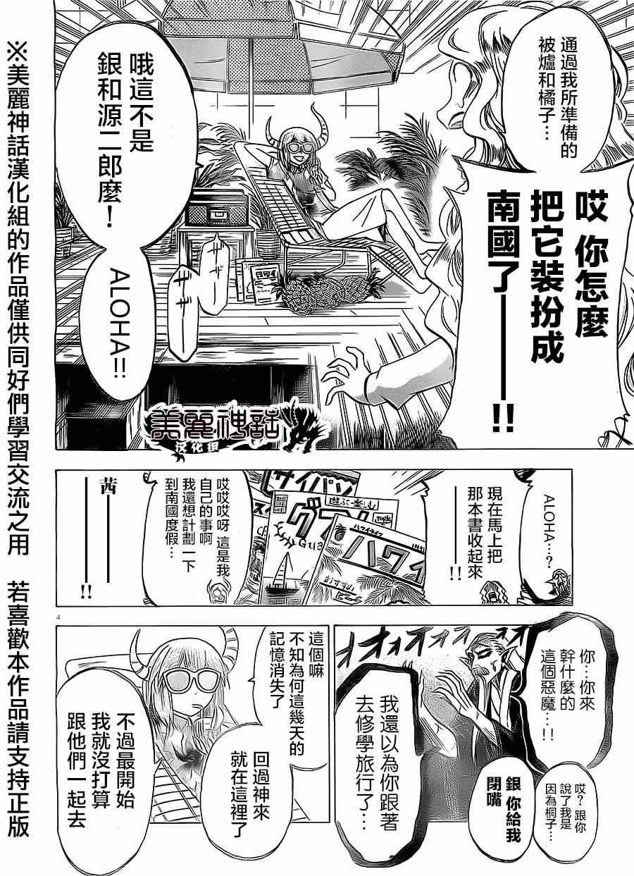 第78话