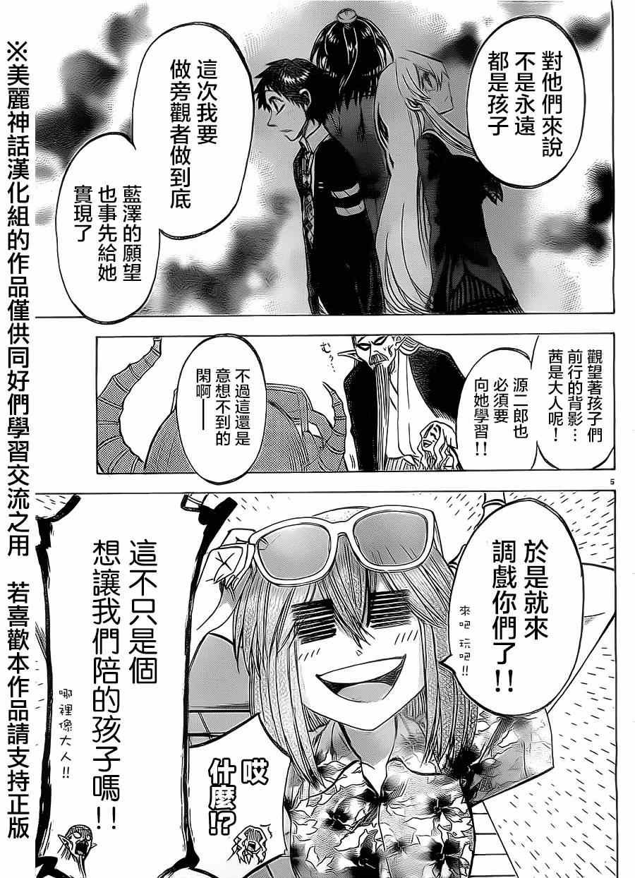 第78话