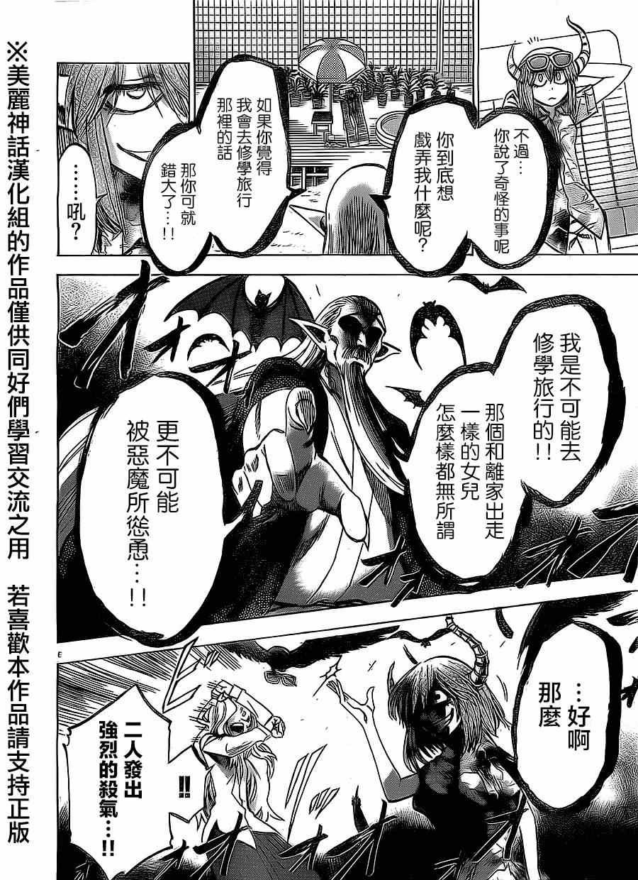 第78话